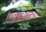 2011.07丹霞山