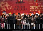 广府庙会